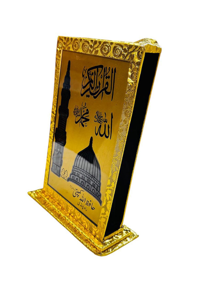 fancy golden quran box with tajveedi quran – 14x20cm | golden design box with holy quran fancy golden quran box with tajveedi quran – 14x20cm | golden design box with holy quran